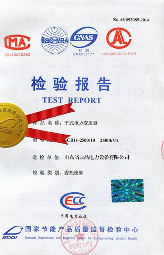 温州变压器检测合格报告